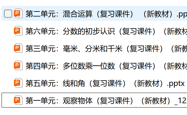 图片[2]-新版教材三年级上册数学人教版期末复习课件资料包-学库教育