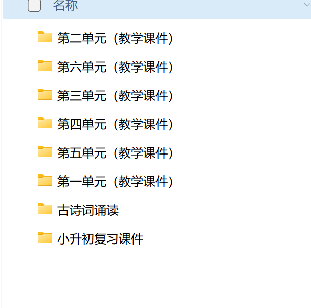 图片[3]-26春六年级下册语文课件及教案（全套资料包）-学库教育