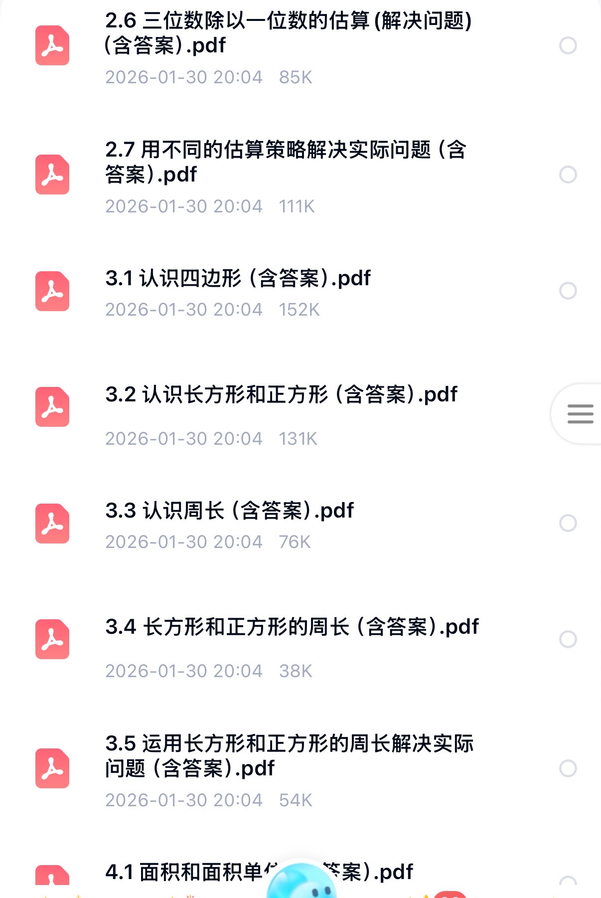 图片[2]-26春人教版三年级下册数学课时练习（含答案）-学库教育