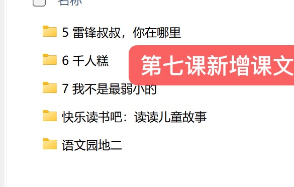 图片[2]-26春新版二年级下册语文教学课件（多套）全册已更新-学库教育