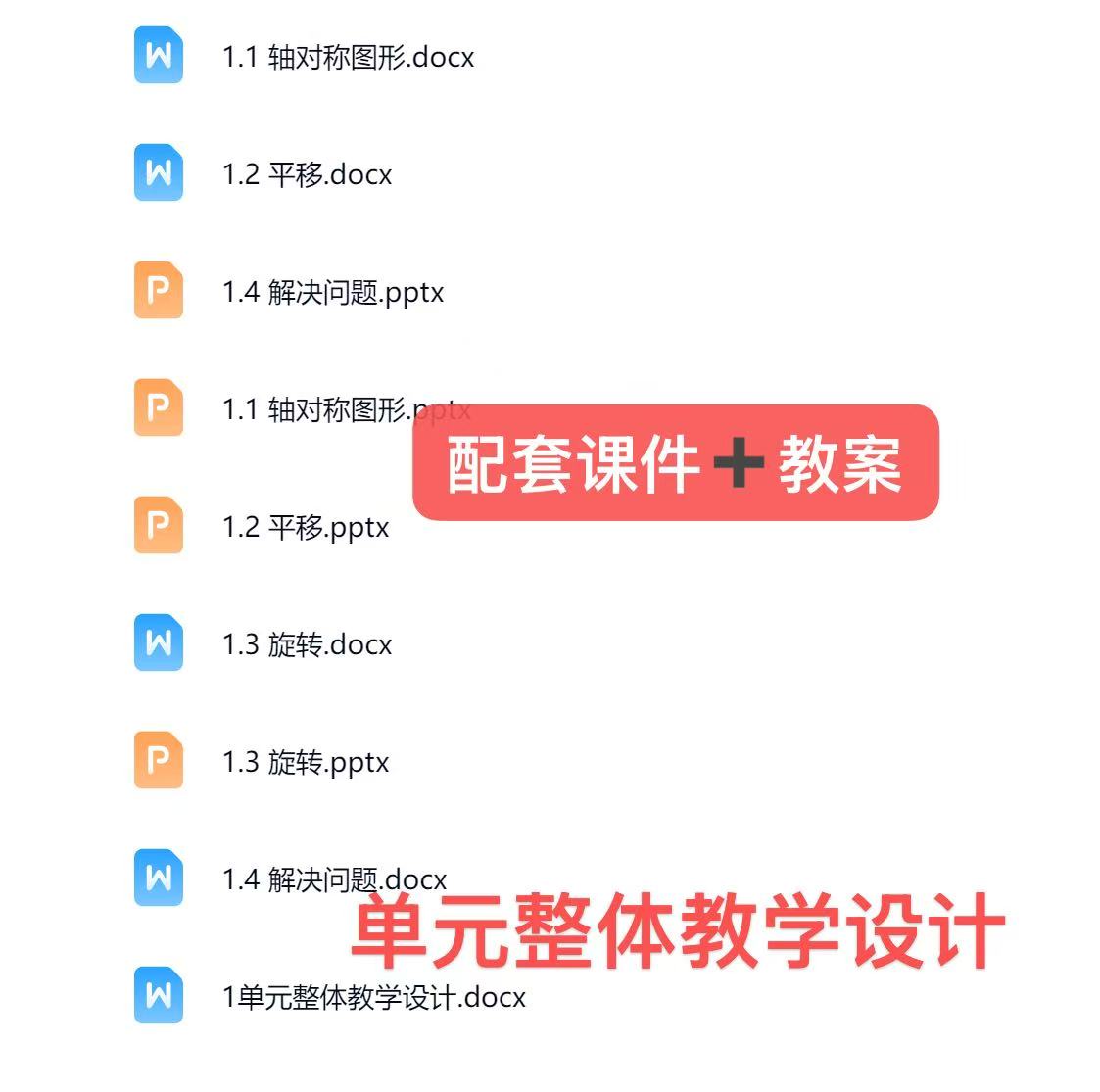 图片[5]-26春【人教版】新版三年级下册数学课件PPT加核心素养教案(新课改）-学库教育