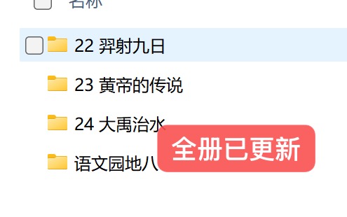 图片[3]-26春新版二年级下册语文教学课件（多套）全册已更新-学库教育