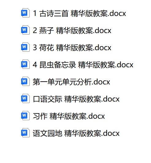图片[4]-26春新版三年级下册语文教学课件（全册已更新）-学库教育