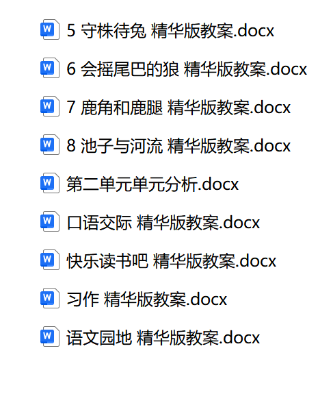 图片[5]-26春新版三年级下册语文教学课件（全册已更新）-学库教育