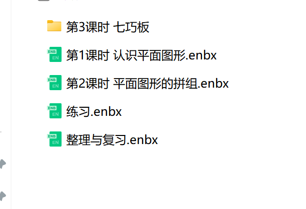 图片[4]-26春一年级下册数学人教版教学课件及教案（希沃版+PPT版）-学库教育