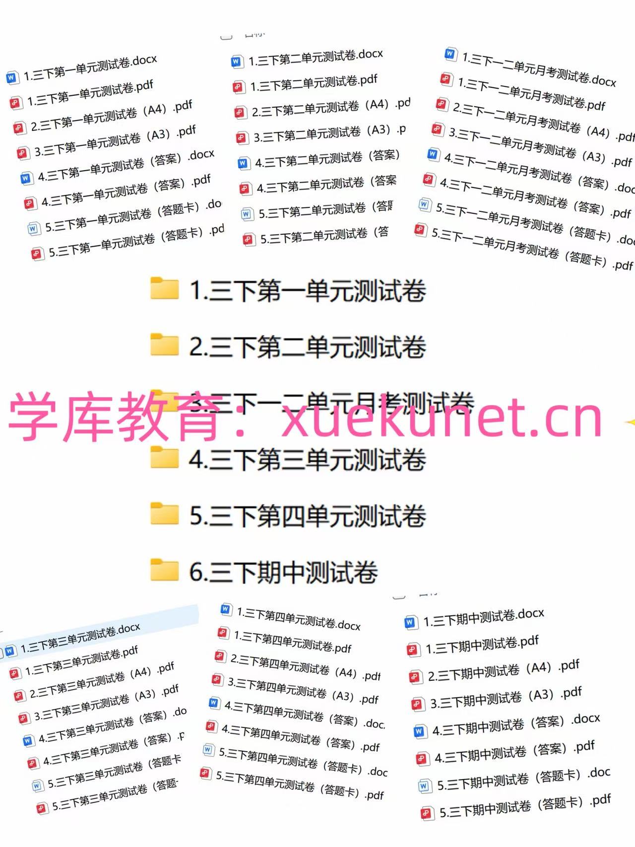 图片[2]-26春三年级下册语文1-4单元大情境卷（含单元测试卷+月考卷+期中测试卷）含答题卡-学库教育