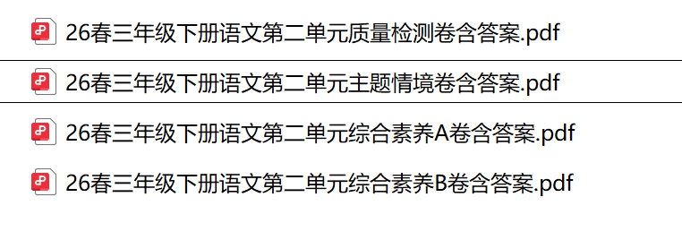 图片[2]-26春三年级下册语文第二单元测试卷（4套含答案）主题情境+综合素养卷-学库教育