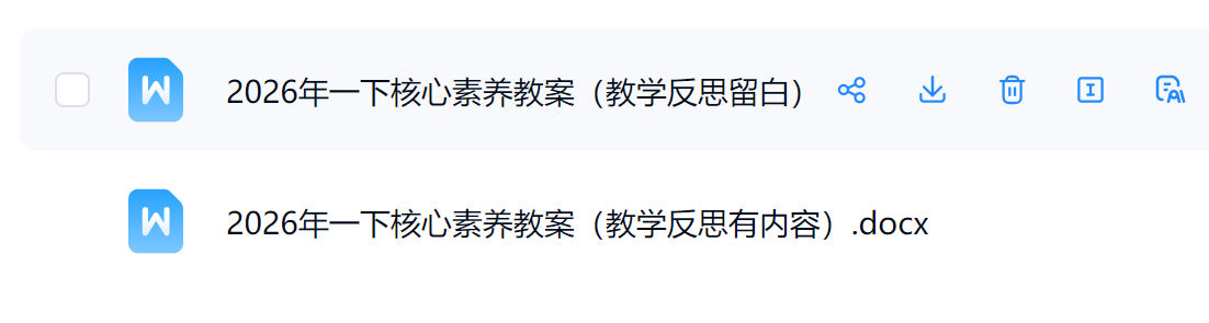 图片[3]-2026人教版数学一年级下册核心素养教案（表格版全一册）纯教案无课件-学库教育