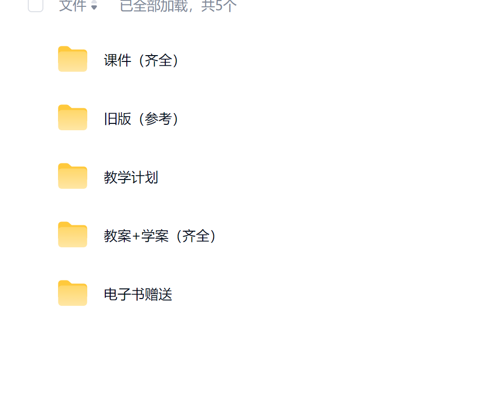 图片[6]-苏教版小学数学1-6年级下册教学课件+教案-学库教育