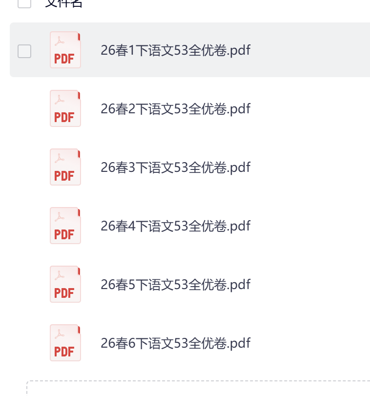 图片[2]-26春新版小学1-6年级下册语文53全优卷（含答案）-学库教育