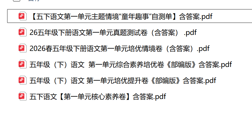 图片[2]-26春五年级下册语文第一单元测试卷（6套含答案）-学库教育