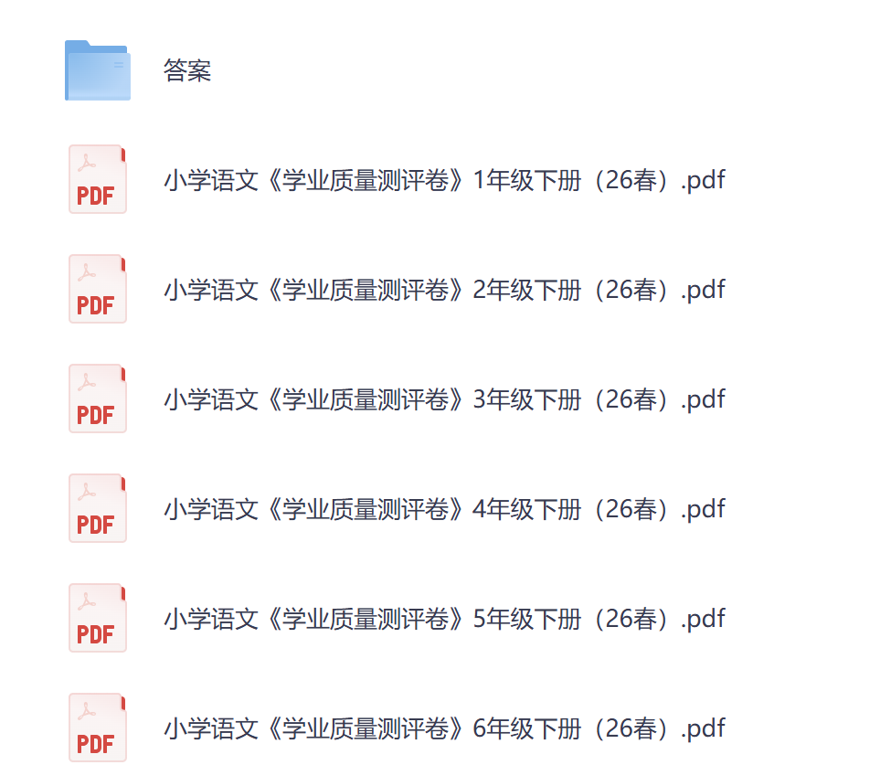 图片[2]-【整套试卷】26春新版小学语文1-6年级下册学业质量测评卷-学库教育
