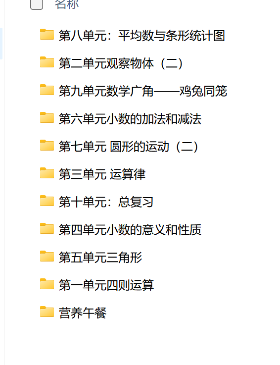 图片[4]-人教版26春四年级下册数学教学课件及配套教案（2套）-学库教育