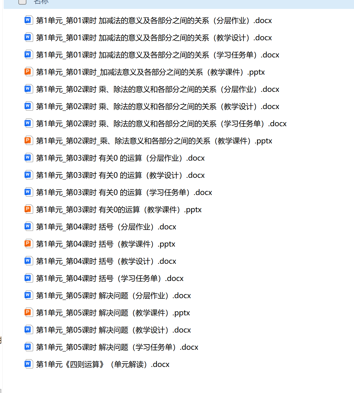 图片[3]-人教版26春四年级下册数学教学课件及配套教案（2套）-学库教育