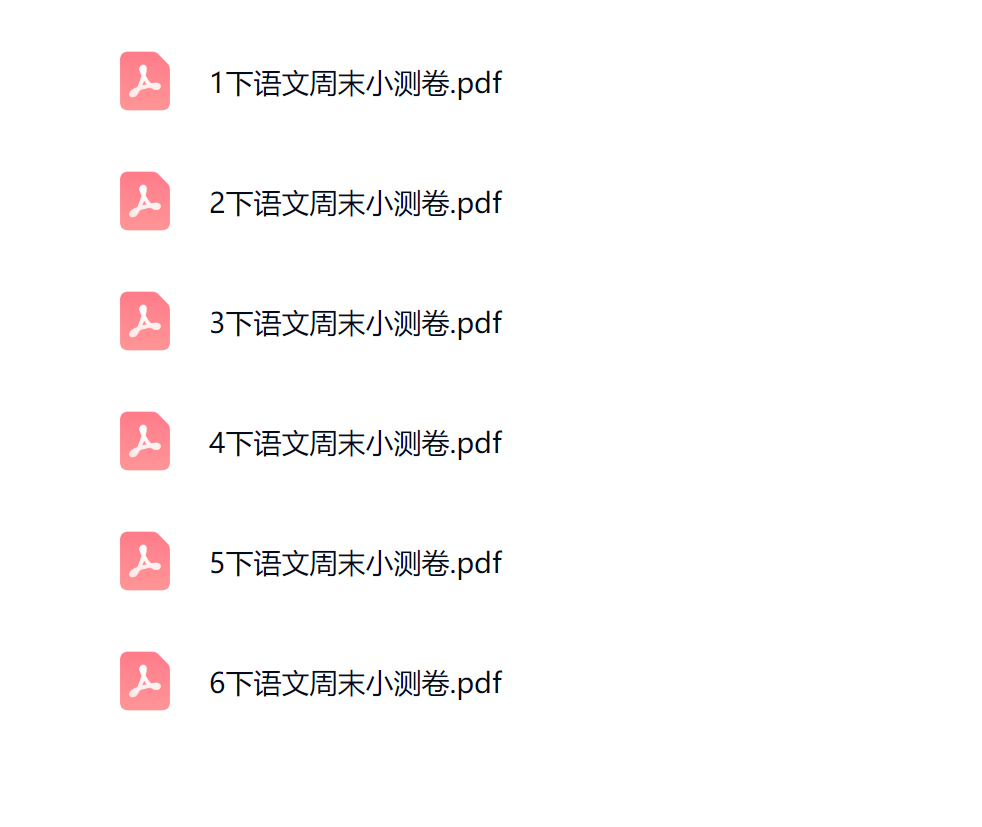 图片[2]-26春季新版1-6年级下册语文周末小测卷（含答案）电子版-学库教育