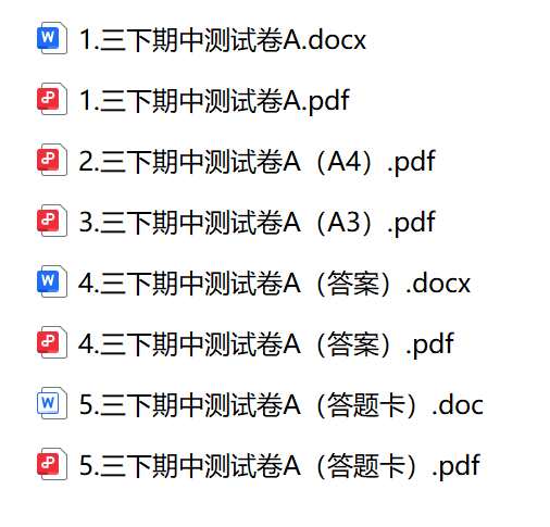 图片[3]-26春三年级下册语文期中测试情境卷4套含答案（word 版）-学库教育