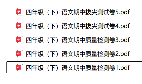 图片[2]-26春四年级下册语文期中测试卷5套含答案-学库教育