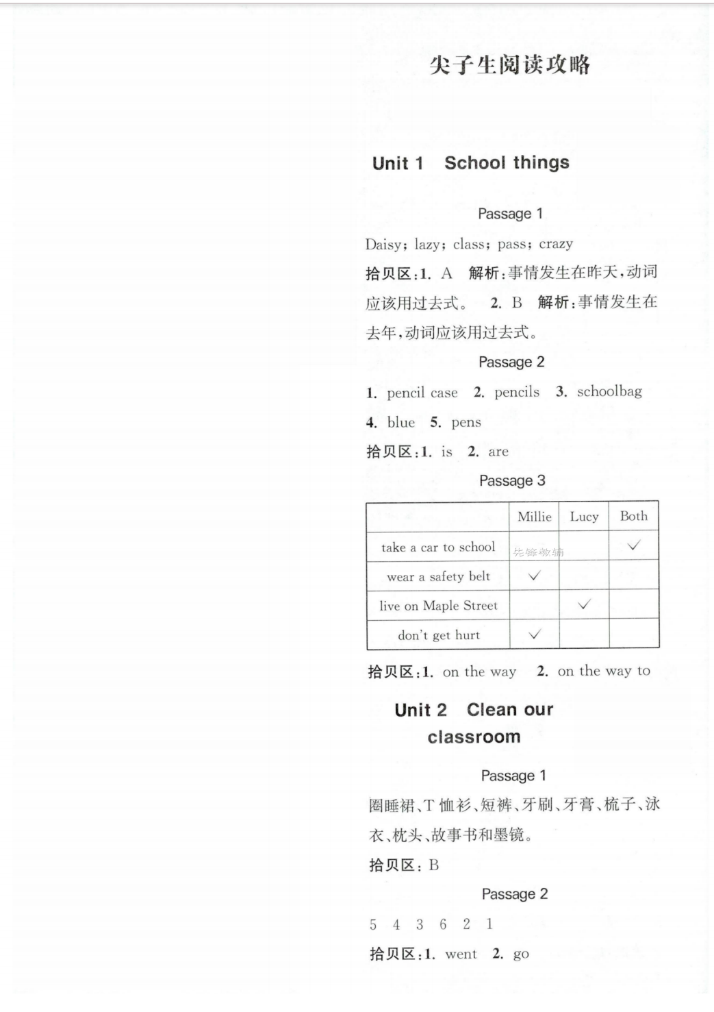 图片[2]-26春三年级下册英语阅读理解专项训练（译林版）含答案-学库教育