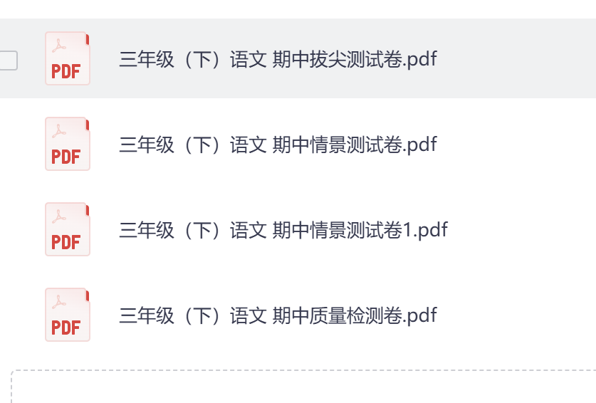 图片[5]-26春三年级下册语文期中测试卷4套（含答案）-学库教育