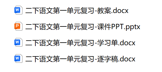 图片[4]-26新版二年级下册语文期末复习课件【AI情境任务】含11大专项复习课件-学库教育