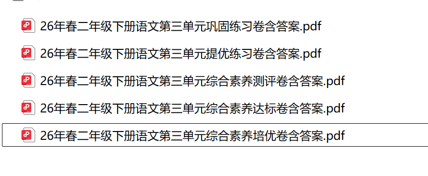 图片[5]-26年春二年级下册语文第三单元测试卷(5套含答案）-学库教育
