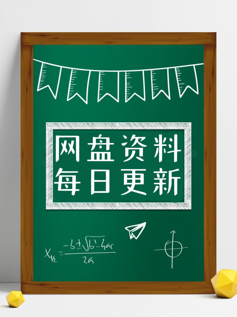 26春新版1-6年级下册热门教辅资料更新（网盘下载）-学库教育