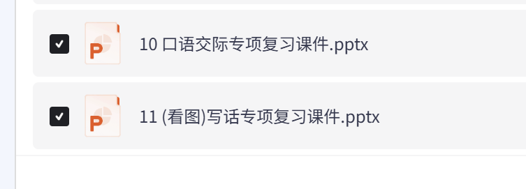 图片[7]-【AI融合】26春二年级下册语文期末复习课件（1-8单元全）含复习教案+11大专项复习课件-学库教育
