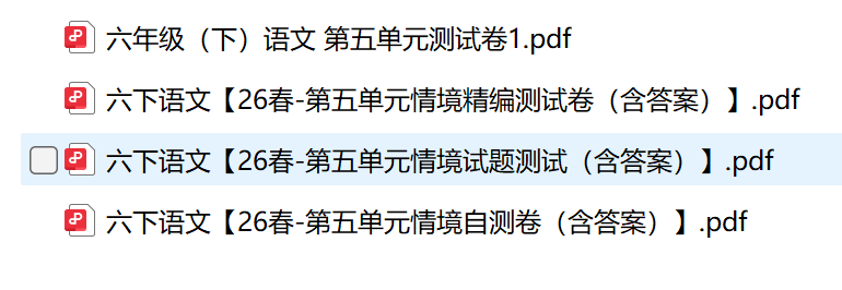 图片[2]-26春六年级下册语文第五单元测试卷（4套）-学库教育
