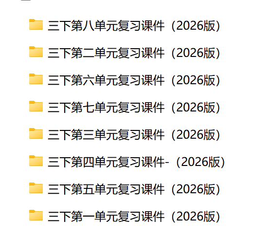 图片[2]-26新版三年级下册语文期末复习课件（8个单元含复习教案）-学库教育
