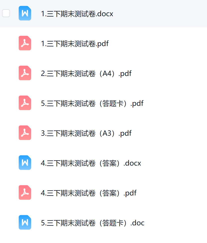 图片[3]-26春新版人教部编三年级下册语文期末情境卷5套【word版可编辑】含答题卡-学库教育