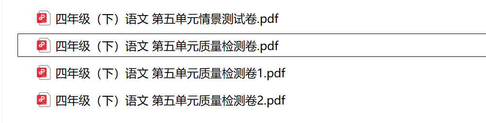 图片[2]-26春四年级下册语文第五单元测试卷（4套）-学库教育