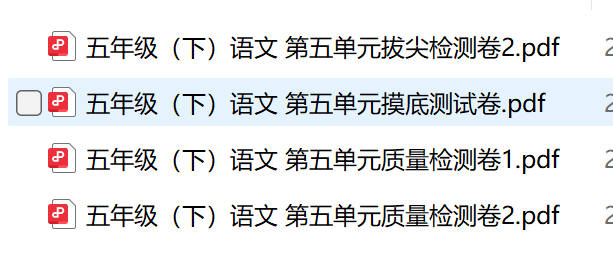 图片[2]-26春五年级下册语文第五单元测试卷（4套）-学库教育