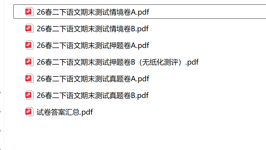 图片[3]-【期末押题卷】26春二年级下册语文期末测试卷5套（含无纸化测试卷1套）-学库教育