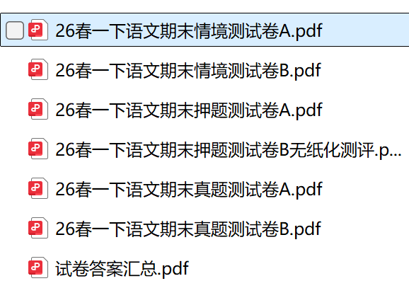 图片[2]-26春一年级下册语文期末押题卷5套（含无纸化测评卷）-学库教育