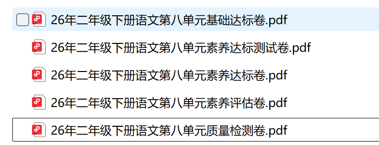 图片[5]-26年二年级下册语文第八单元测试卷5套（含答案）-学库教育