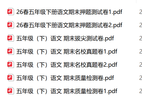 图片[2]-2026五年级下册语文期末测试卷5套含答案-学库教育