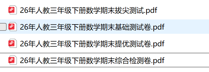 图片[5]-【期末冲刺】26年人教三年级下册数学期末测试卷4套含答案-学库教育