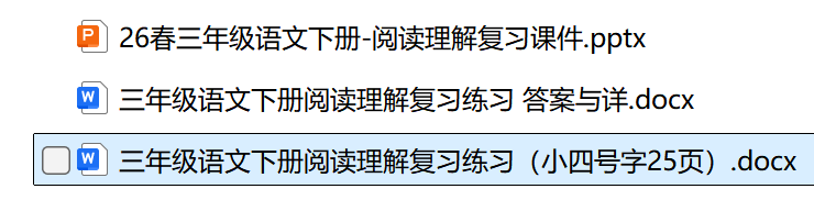 图片[2]-26三年级下册语文期末阅读理解复习课件（单元语文要素）-学库教育