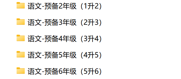 图片[2]-26新版1-6年级语文暑假衔接预习手册（预备新学期）-学库教育