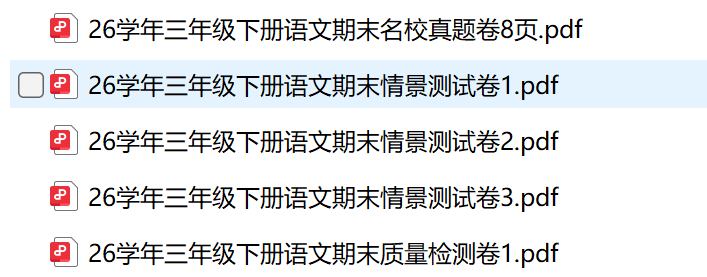 图片[2]-26春三年级下册语文期末押题卷5套含答案（情景卷+真题卷+质量检测卷）-学库教育