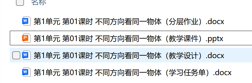 图片[3]-2026三年级上册数学人教版：全册课件+教案+分层作业+学习任务单-学库教育