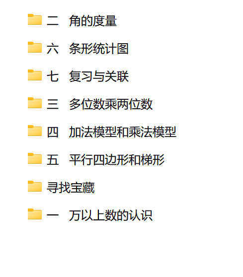 图片[2]-26人教版四年级上册数学核心素养教案+配套课件+教材解读PPT-学库教育
