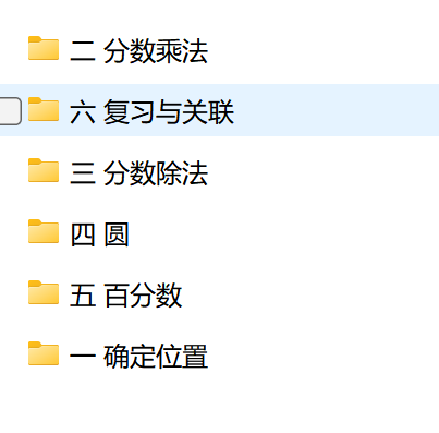 图片[2]-2026人教版六年级上册数学核心素养教案+配套教学课件(含教学工作计划+教学进度表）（送教材解读PPT）-学库教育