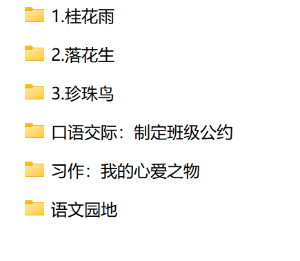 图片[2]-【新教材】2026五年级上册语文核心素养教案（表格版含二次备课、教学设计）+配套课件-学库教育