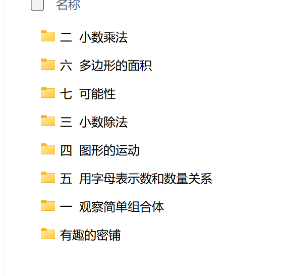 图片[2]-2026人教版五年级上册数学核心素养教案+配套教学课件(含教学工作计划+教学进度表）（送教材解读PPT）-学库教育