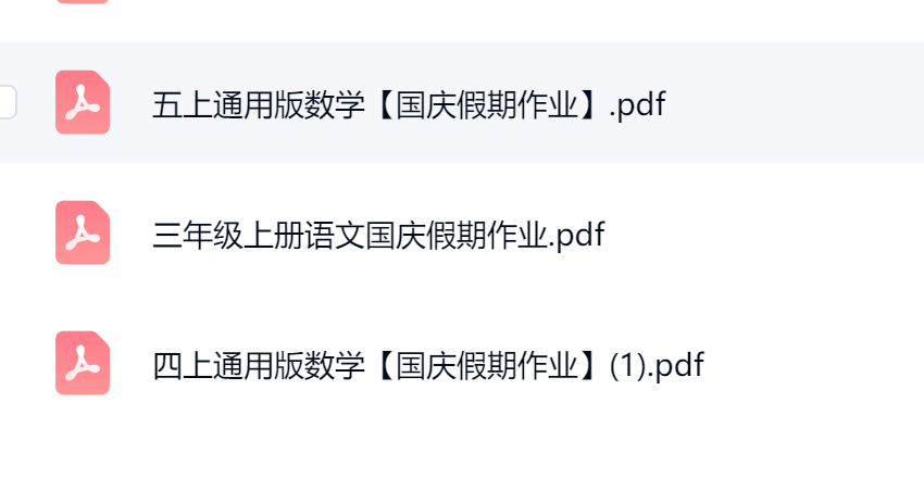 图片[3]-26国庆假期作业7天1-6年级（语文数学）选择需要的年级科目下载-学库教育
