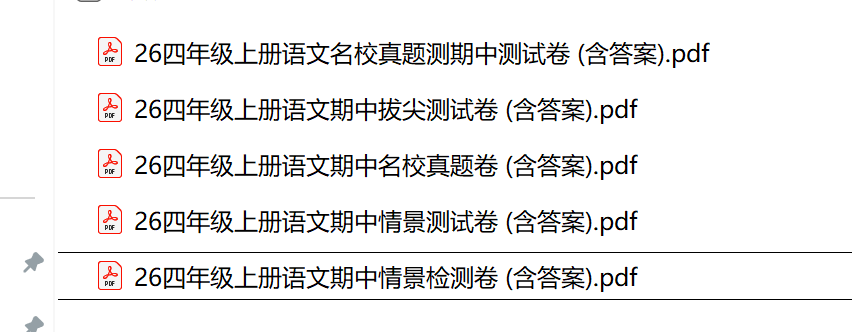 图片[2]-26四年级上册语文期中押题卷5套【名校真题卷、情景卷等】含答案-学库教育