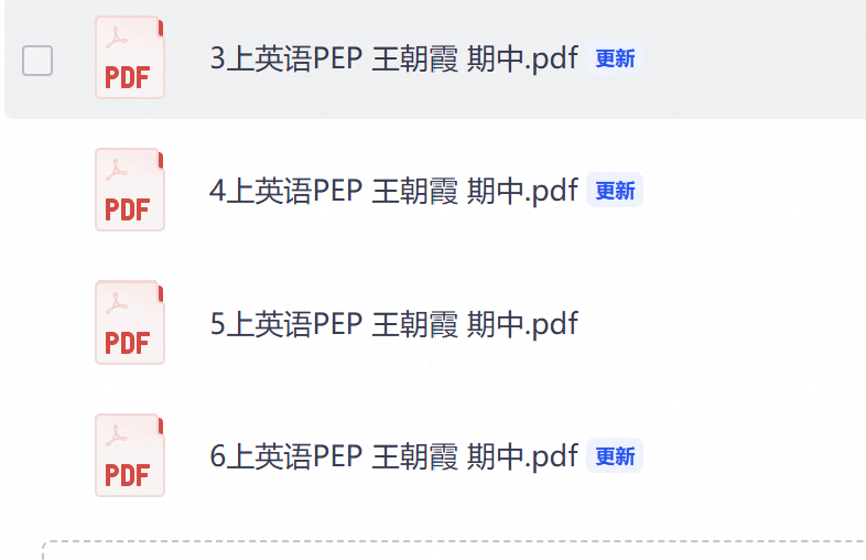 图片[2]-26人教PEP3-6年级英语期中测试卷-学库教育